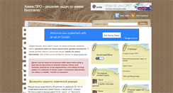 Desktop Screenshot of himik.pro